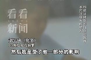 鹈鹕主帅：球队的目标是每场出手40个三分 我们不能错过机会