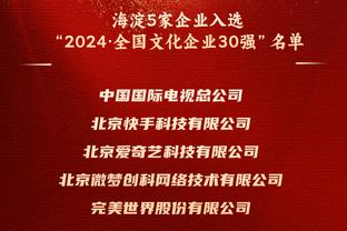 太阳报：诺丁汉森林仍然拖欠经纪人佣金，冬窗可能面临转会禁令